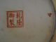 Qianlong Emperor ' S Palace Porcelain Plates photo 8