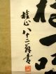 Japan Jiku,  Hanging Scroll,  Tea Ceremony,  Zen,  Osho On Zen Master Ikkyu,  