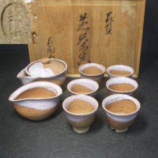 F824: Japanese Hagi Pottery Sencha Tea Pot With Cups By Famous Kiln Shutozan photo