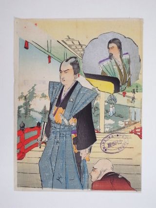 Samurais,  Mica Japanese Woodblockprint Orig Kuchi - E Roshu photo