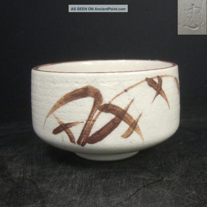 F754: Japanese Shino Pottery Ware Tea Bowl With Good Style W/sign. Bowls photo