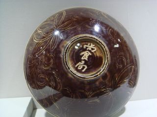 Valuable Chinese Purple Ding Kiln Porcelain Dish photo