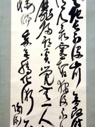China Jiku,  Hanging Scroll,  Calligraphy,  Chinese Kakejiku 
