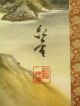 Japanese Kakejiku Hanging Scroll,  Sansui,  Signed : Ko - Un 紅雲/ A - 4 Paintings & Scrolls photo 2