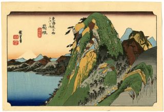 Hiroshige Japanese Woodblock Print Hakone Bandit ' S Haven photo