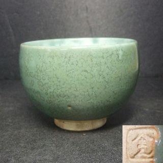 F887: Japanese Hachiman Pottery Ware Tea Bowl With Tasty Green Glaze With Sign photo