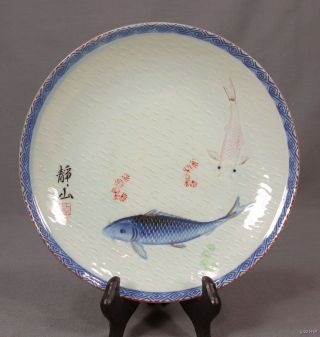 Vintage Japanese Studio Art Pottery Plate - Signed Incised Koi Fish & Lilies photo