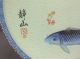 Vintage Japanese Studio Art Pottery Plate - Signed Incised Koi Fish & Lilies Plates photo 5