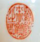 Chinese Famille Rose Hand Painted Porcelain Vase Signed Twice Vases photo 4
