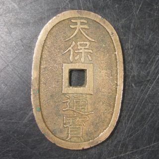 E248: Real Japanese Copper Old Coin Ten - Po - Tsu - Ho In Edo Period 1 photo