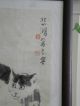 Chinese Painting By Beihong Xu With Hard Wood Glass Frame Paintings & Scrolls photo 1
