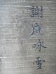 Rare Antique Chinese House/landscape/tree/snow With Singe/seal Paintings & Scrolls photo 1