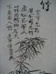 Perfect Chinese Scroll Painting Set Mei Lan Zhu Ju 4 Scrolls Paintings & Scrolls photo 2