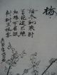Perfect Chinese Scroll Painting Set Mei Lan Zhu Ju 4 Scrolls Paintings & Scrolls photo 6