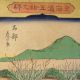 Antique Japanese Woodblock Print Hiroshige School Tokaido 52 Edo Period Japan Prints photo 3