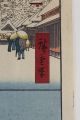 Antique 19thc Hiroshige Japanese Woodblock Print Kinryuzan Temple & Snow Prints photo 6