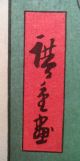 Ando Hiroshige Japanese Woodblock Print - Shiojiri Pass In Shinano Province Prints photo 5
