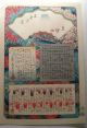 Ando Hiroshige Japanese Woodblock Print - Shiojiri Pass In Shinano Province Prints photo 8