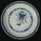 Chinese Hand Painted Porcelain Charger Plate 17th Century Signed Plates photo 2