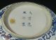 Chinese Hand Painted Porcelain Charger Plate 17th Century Signed Plates photo 8