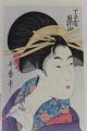 Antique Signed Japanese Woodblock Geisha Girl Portrait Print Nr Prints photo 2
