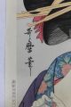 Antique Signed Japanese Woodblock Geisha Girl Portrait Print Nr Prints photo 4