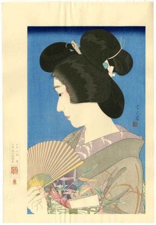 Kotondo Japanese Woodblock Print Summer Geisha 1934 photo