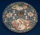 Antique Chinese Lid; Lid For Chinese Bowl; Hand - Painted Design Bowls photo 1