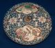Antique Chinese Lid; Lid For Chinese Bowl; Hand - Painted Design Bowls photo 1