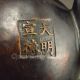 Chinese Peach Bronze Statue W Ming Dynasty Mark Nr Kwan-yin photo 8