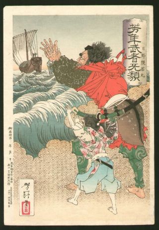 Tsukioka Yoshitoshi - 1883 Japanese Woodblock Print photo
