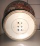 China Vase Qing Dynasty Emperor Qianlong 清 - Very Rare Antique Chinese Vases photo 5