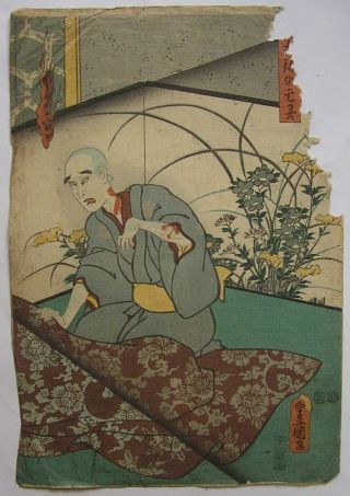 19c Japanese Antique Old Woodblock Print Ghost Art By Toyokuni photo