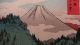 Ando Hiroshige Japanese Woodblock Print - The Izu Mountains Prints photo 2