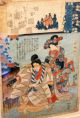 Framed Large Antique Japanese Woodcut - Kuniyoshi Utagawa Paintings & Scrolls photo 1