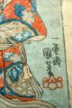 Framed Large Antique Japanese Woodcut - Kuniyoshi Utagawa Paintings & Scrolls photo 2