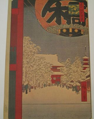 Antique Japanese Woodblock Print - Utagawa Hiroshige photo