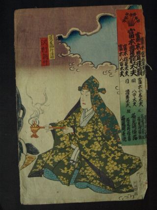 Unidentified Japanese Woodblock Print Nineteenth Century 4 photo