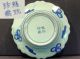 Old Japanese Imari Porcelain Plate Signed & Perfect Plates photo 4