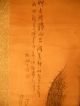 Late 19th Century Japanese Scroll - Landscape Paintings & Scrolls photo 1