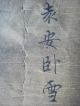 Rare Antique Chinese Landscape/tree/snow/house With Singe Paintings & Scrolls photo 4