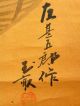 Japan Jiku,  Hanging Scroll,  Daikoku,  Signed : Hidari Jingoro,  7 Lucky Gods/ A - 5 Paintings & Scrolls photo 2