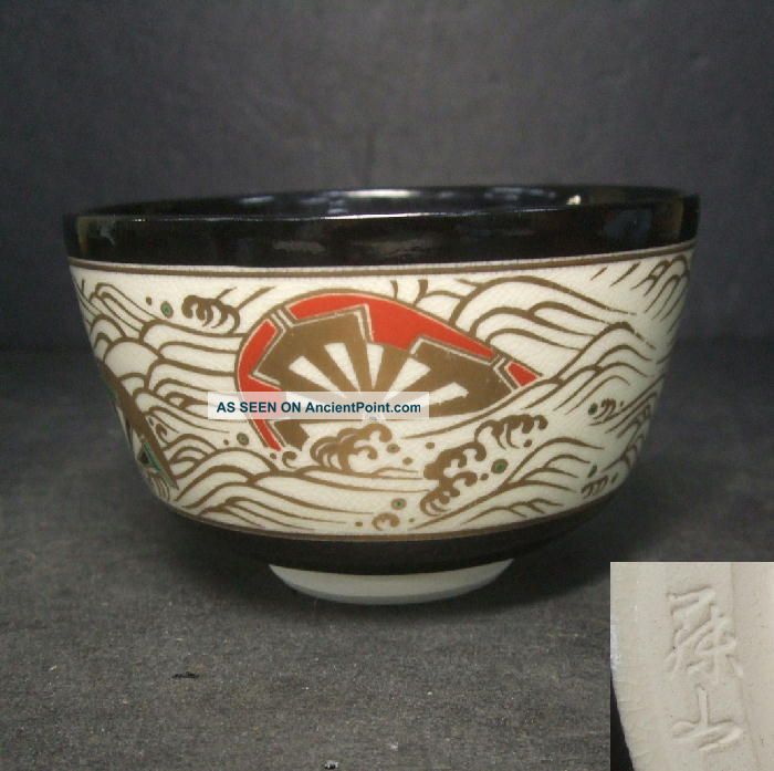 F805: Japanese Kyoto Pottery Ware Tea Bowl With Wheel And Sea Wave Design Bowls photo