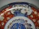 Large Chinese Porcelain Plate Chinese Markd Plates photo 2