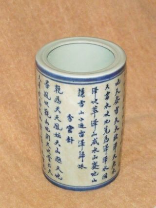 Chinese Rare Blue And White Porcelain Brush Pot photo