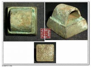 Vintage Chinese Qin Kingdom Confucian Sutra Lucky Word Stame Bronze Seal忠仁思士rare photo