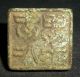 Vintage Chinese Qin Kingdom Confucian Sutra Lucky Word Stame Bronze Seal忠仁思士rare Seals photo 3