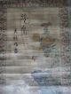 Antique Chinese Chicken Painting Scoll With Sign/seal Paintings & Scrolls photo 2
