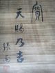 Antique Chinese Chicken Painting Scoll With Sign/seal Paintings & Scrolls photo 7