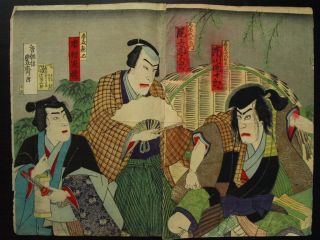 Pair Unidentified Japanese Woodblock Prints Nineteenth Century photo